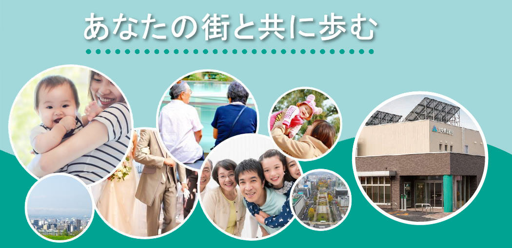 ほくしんについて