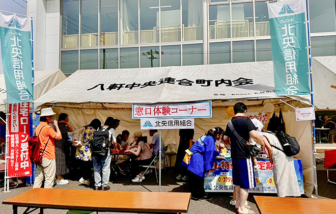 八軒万博・八軒商店街主催