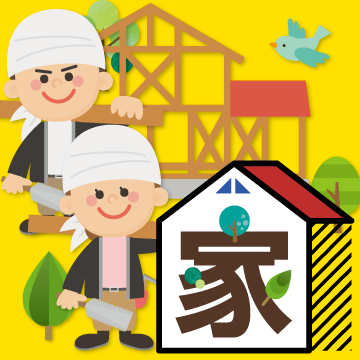 ほくしん住宅ローン